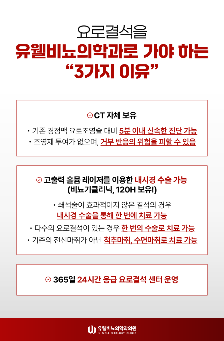 늘가까운비뇨의학과의원 이미지