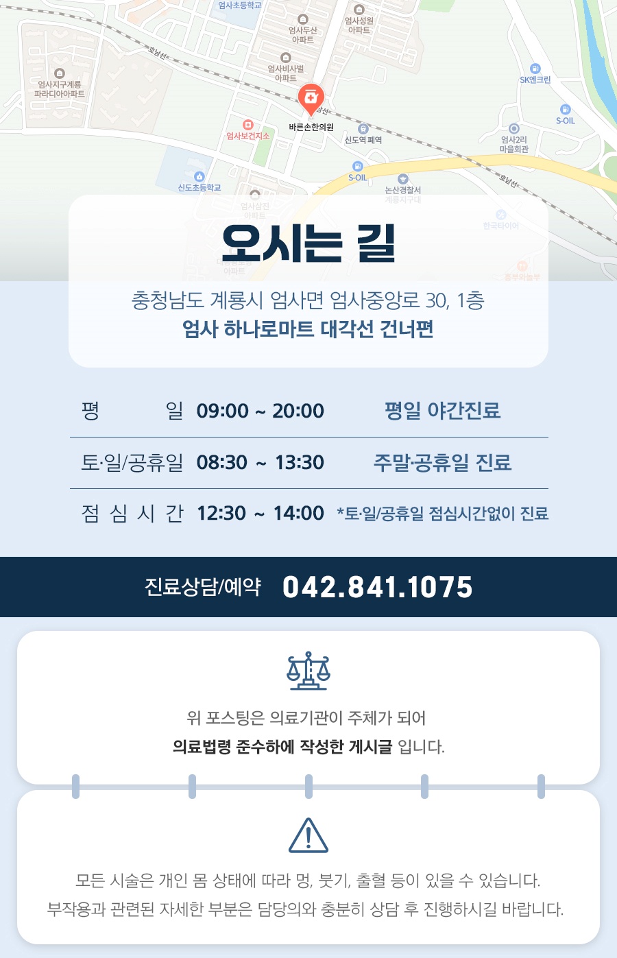 계룡한의원 이미지