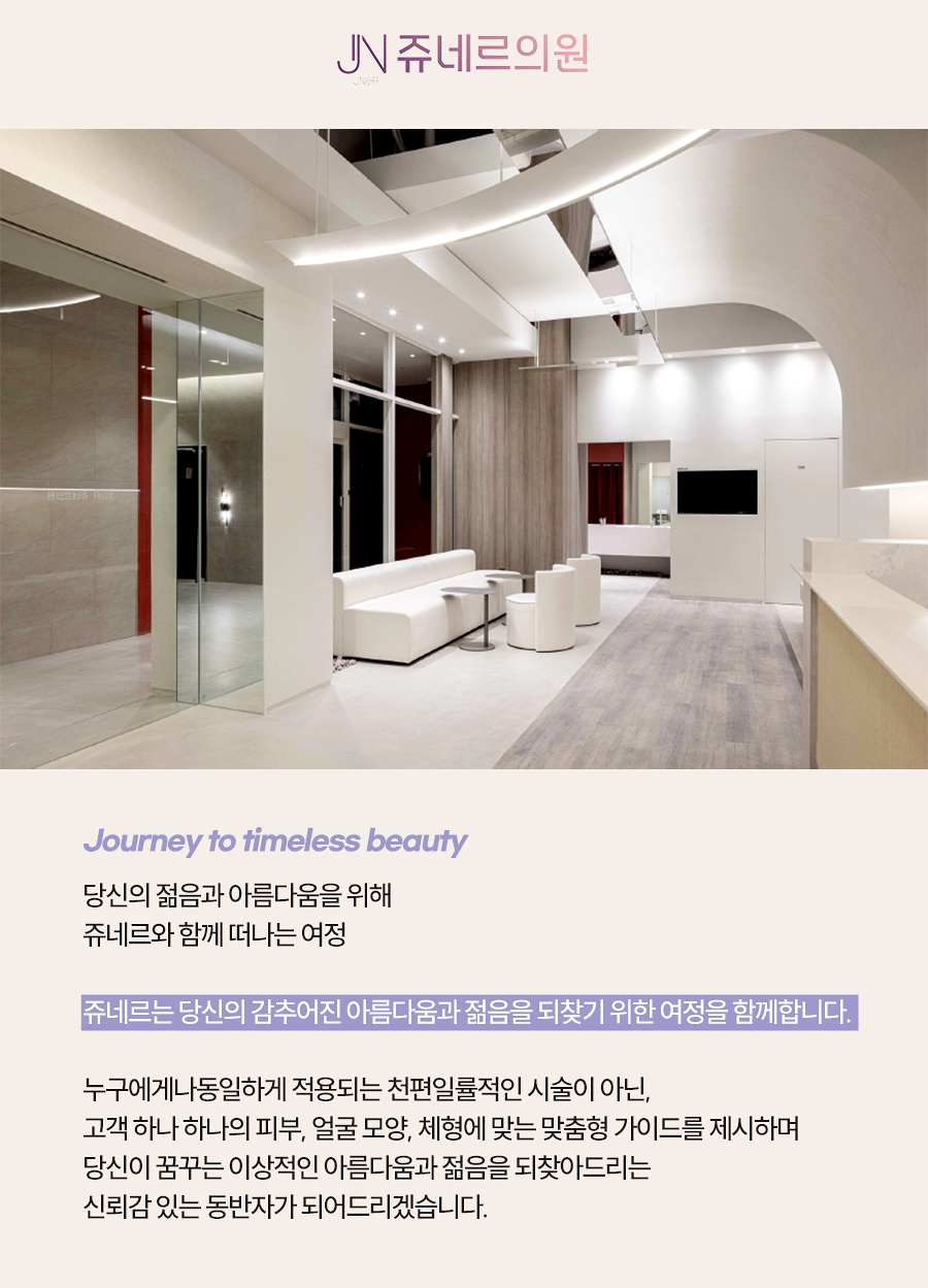쥬네르의원 이미지