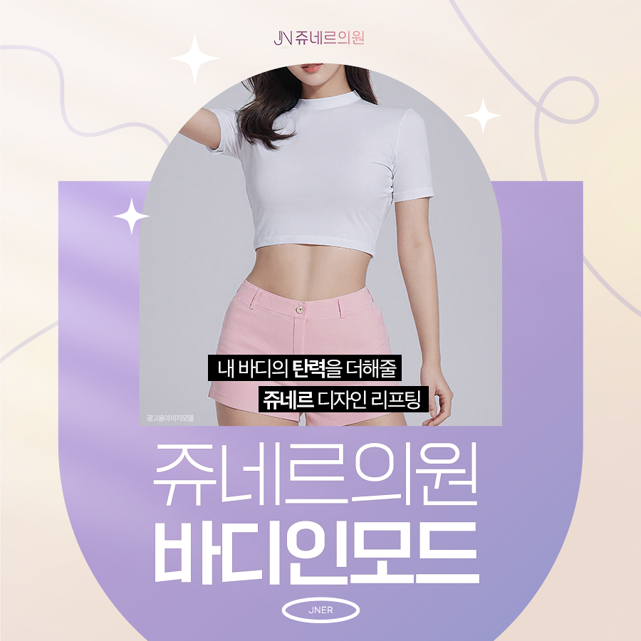 쥬네르의원 이미지