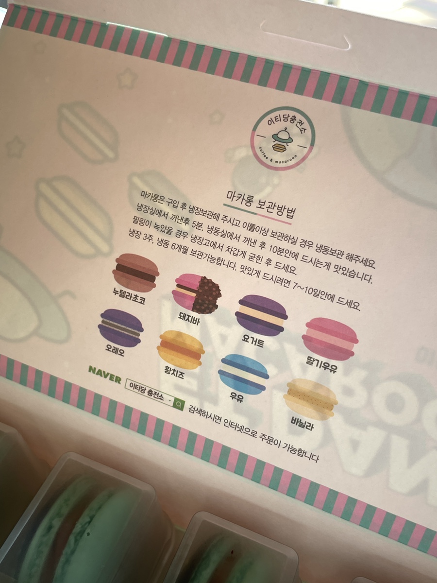 이티당충전소 이미지