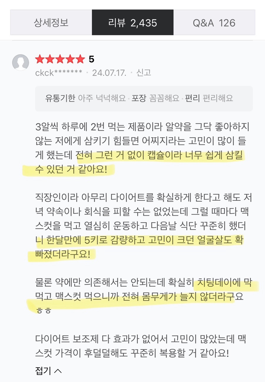 헬스맥스 이미지