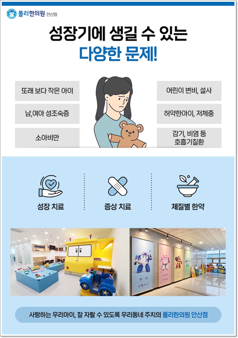 사동한의원 이미지