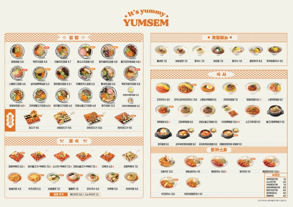 그레이스김밥 이미지