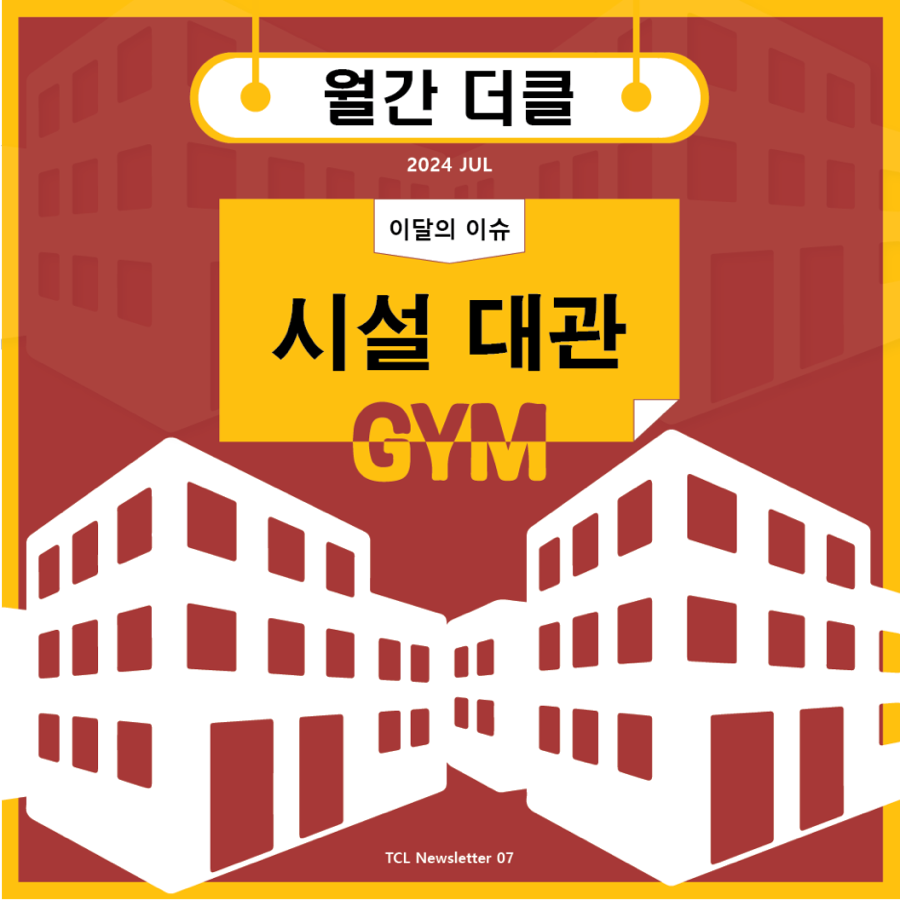 더클운동발달센터 이미지