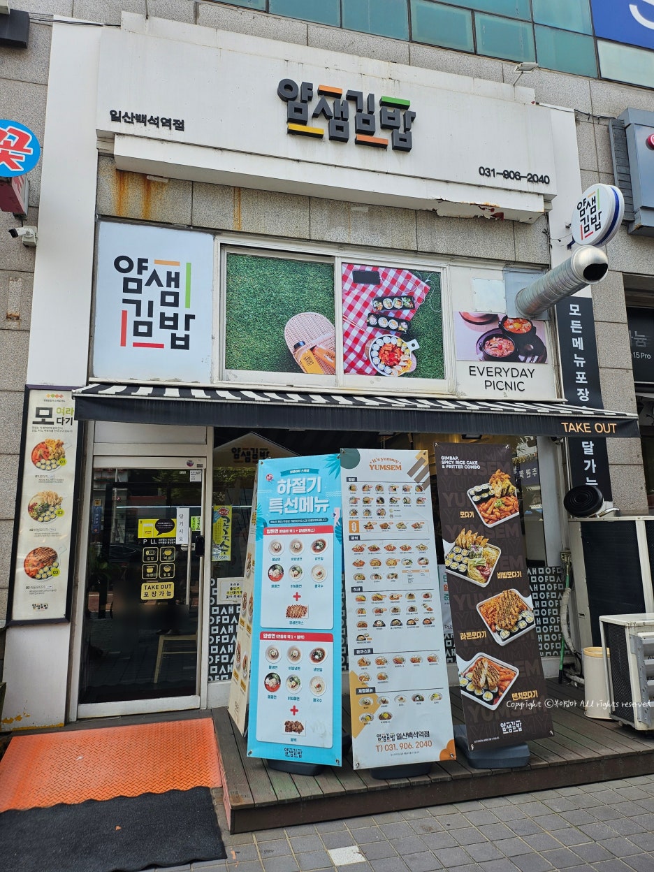 그레이스김밥 이미지