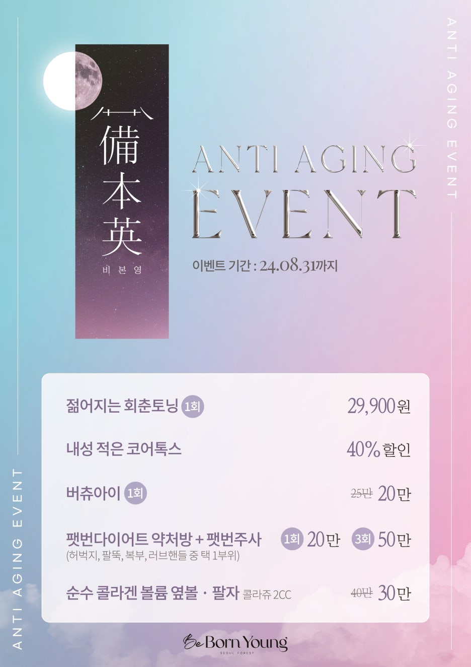 서울새로운피부과 이미지