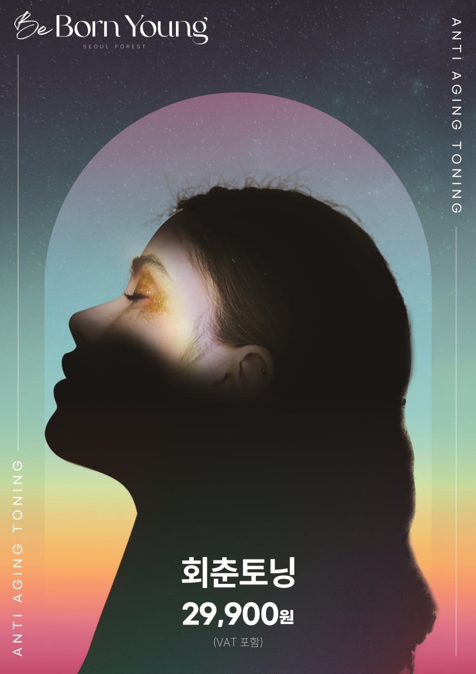서울새로운피부과 이미지