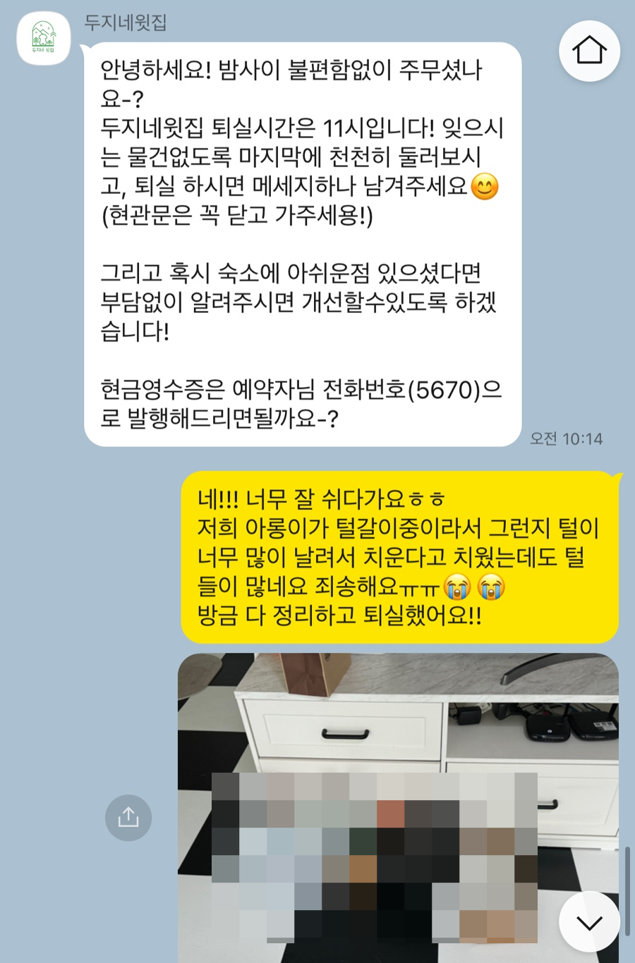 두지네윗집 이미지