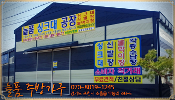 늘품유통 이미지