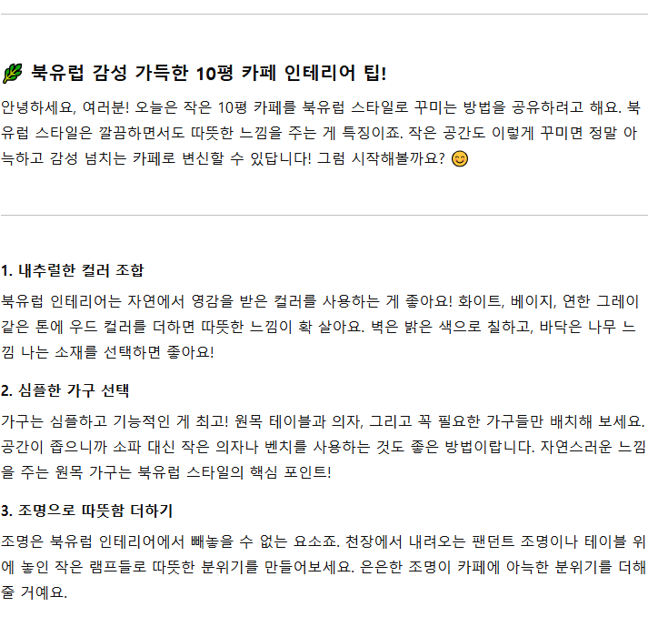 은평인테리어기술전문학원 이미지