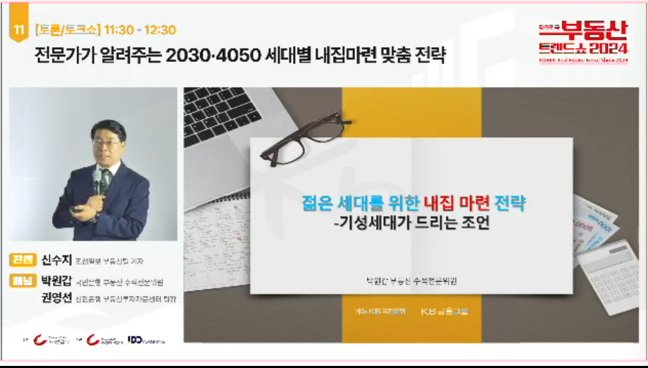 트렌드쇼 이미지