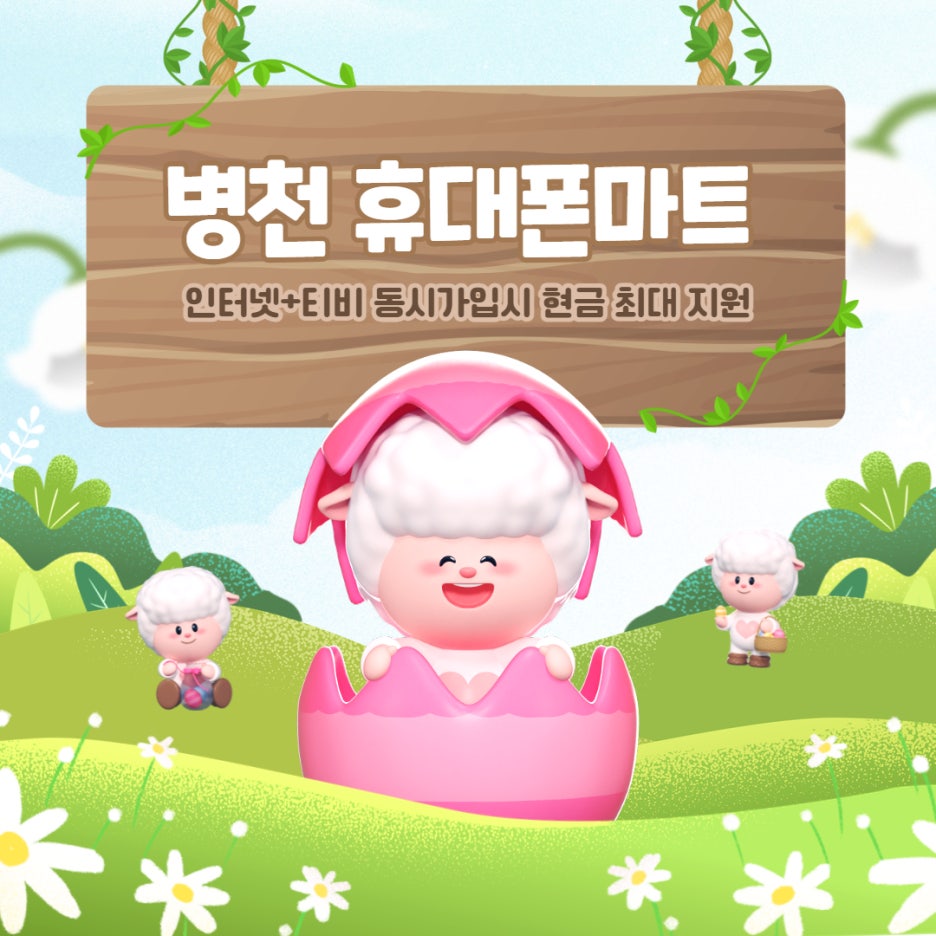 병천제일마트 이미지