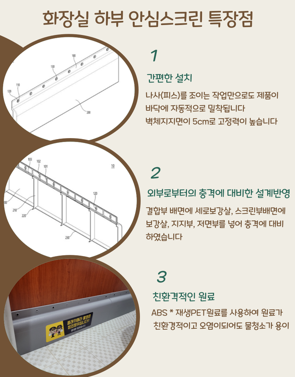 안심크린 이미지