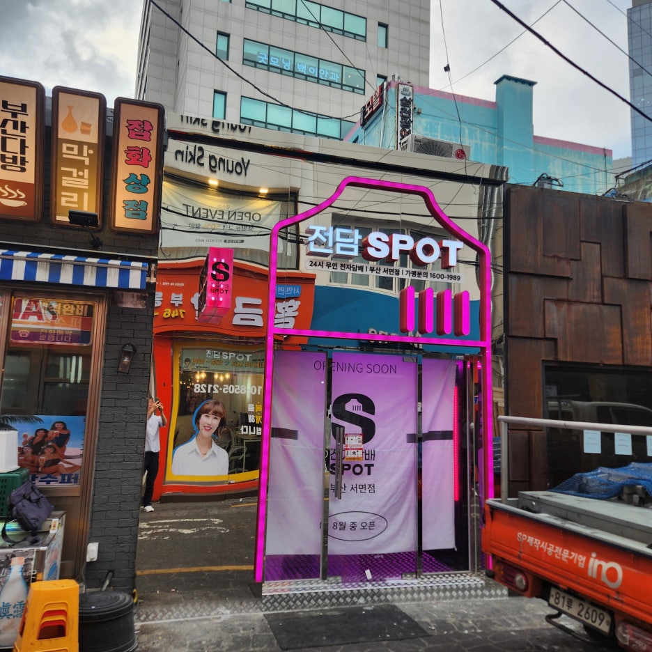 24시무인전자담배 이미지