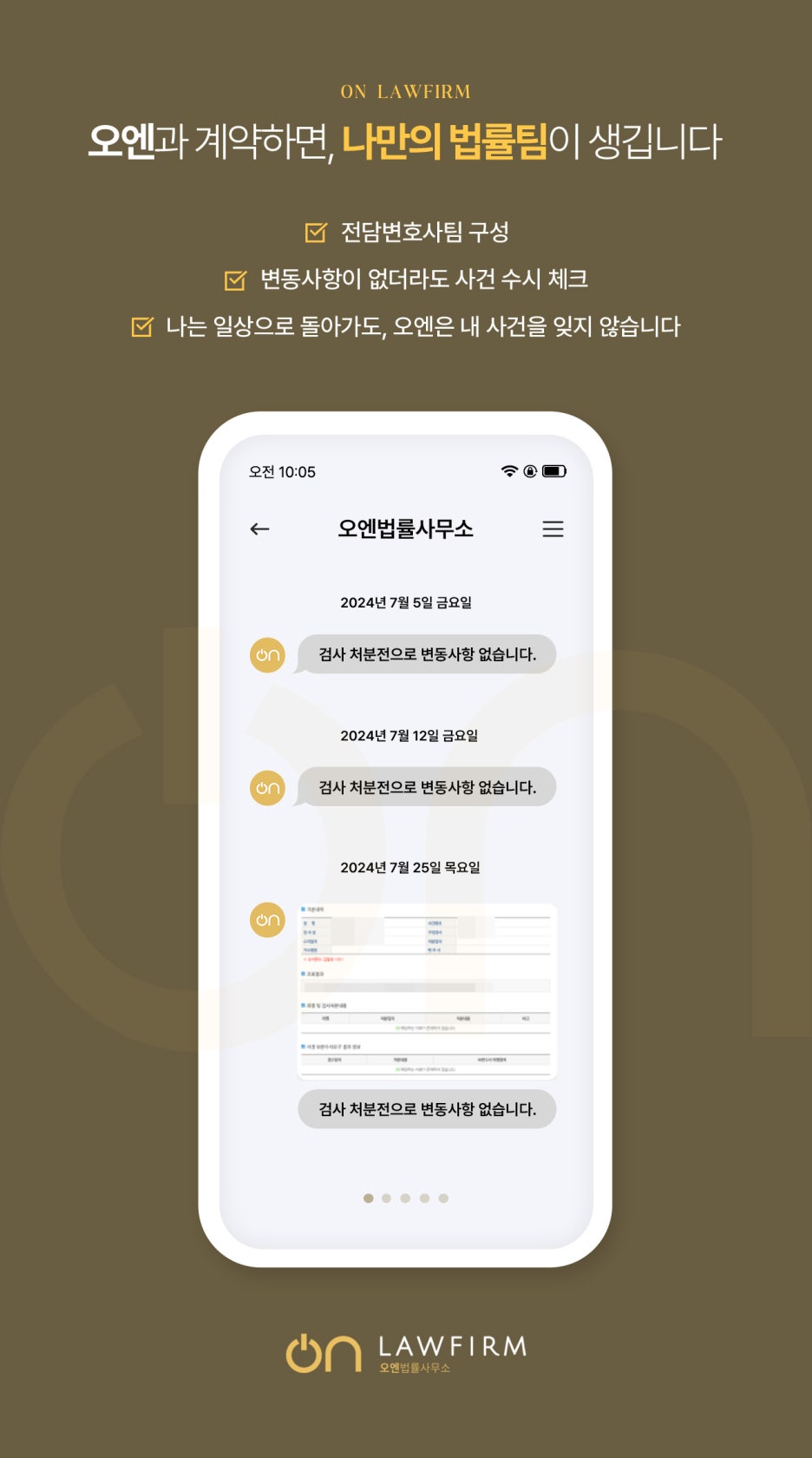 법률사무소여신 이미지