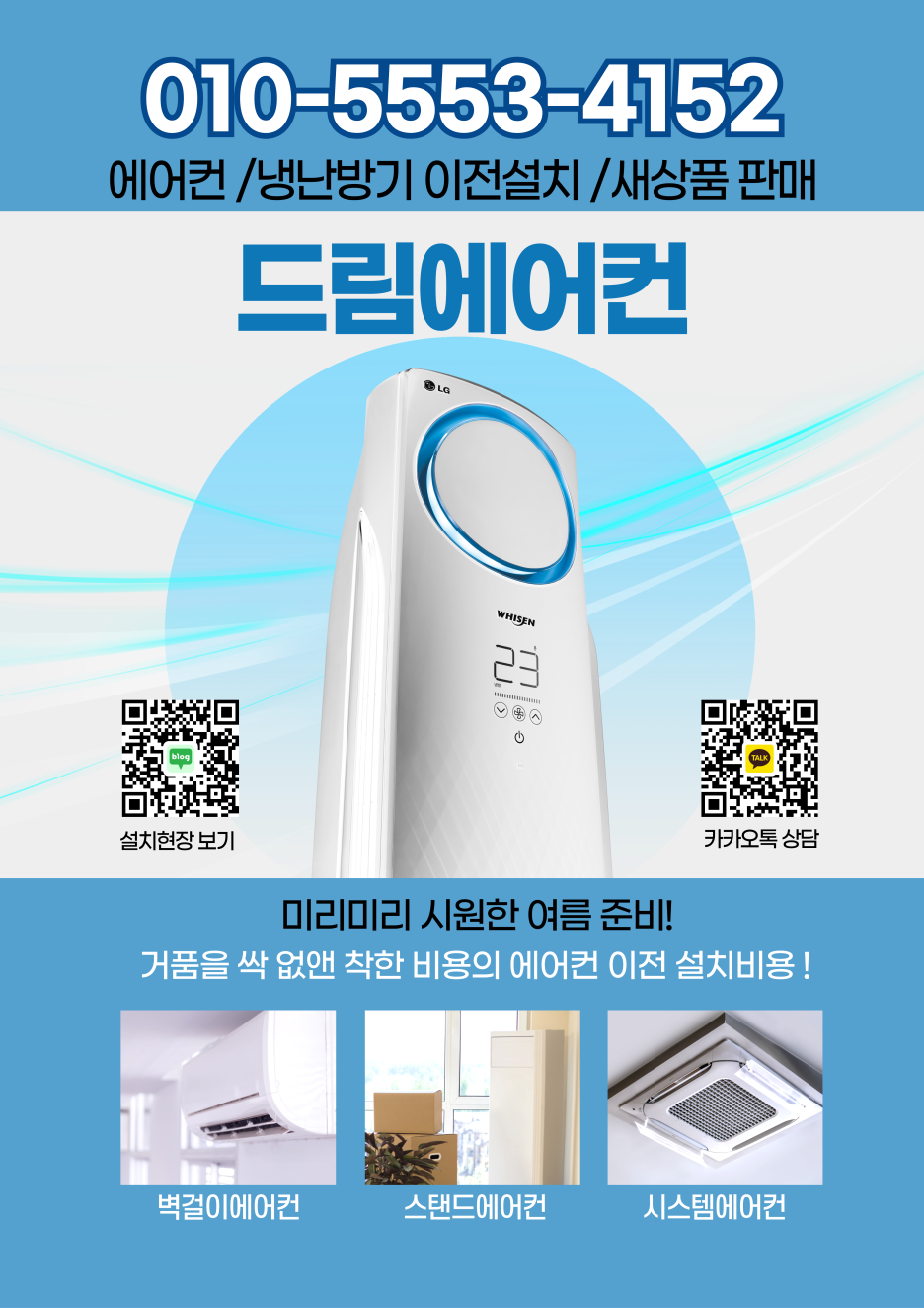 대구시스템냉난방기설치업체 이미지