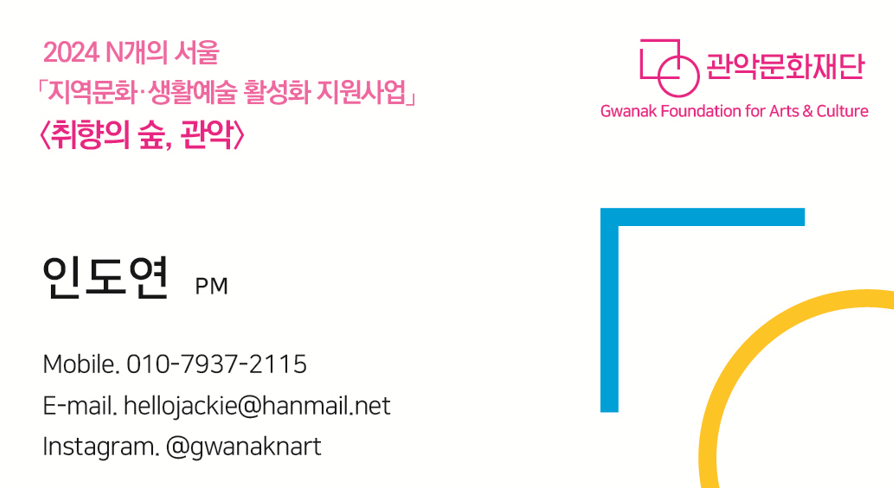 꽃샘아트 이미지