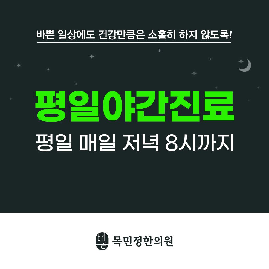 배곧목민정한의원 이미지