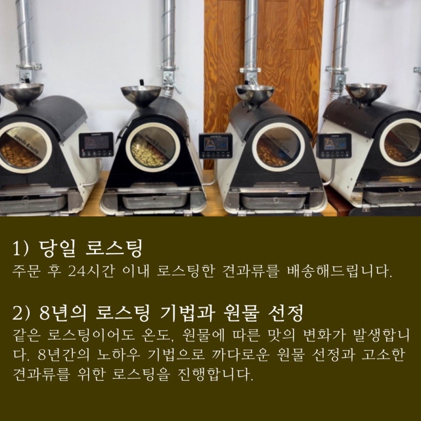 씨드앤너츠 이미지