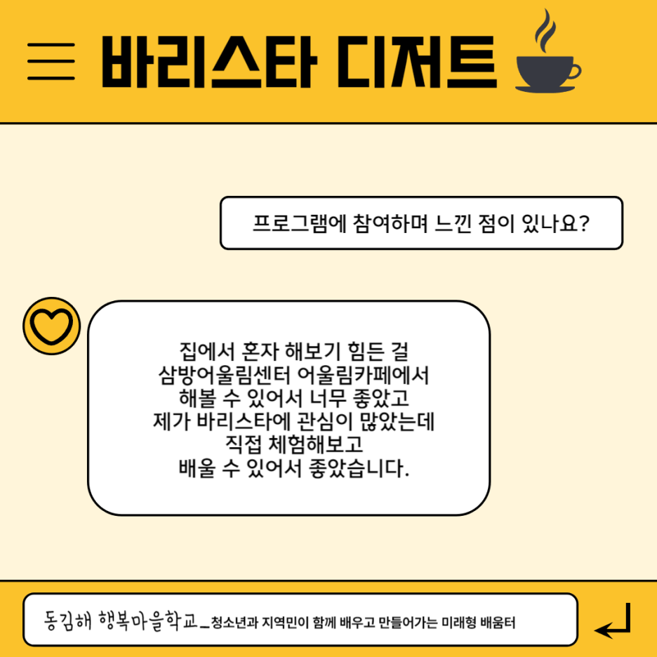 바리스타마을 이미지