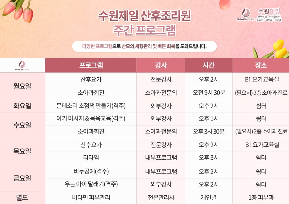 수원제일스파테라피 이미지