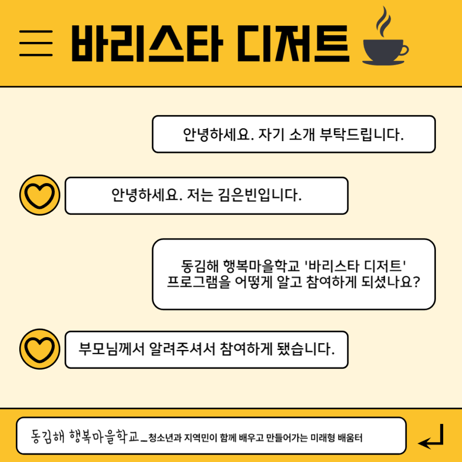 바리스타마을 이미지