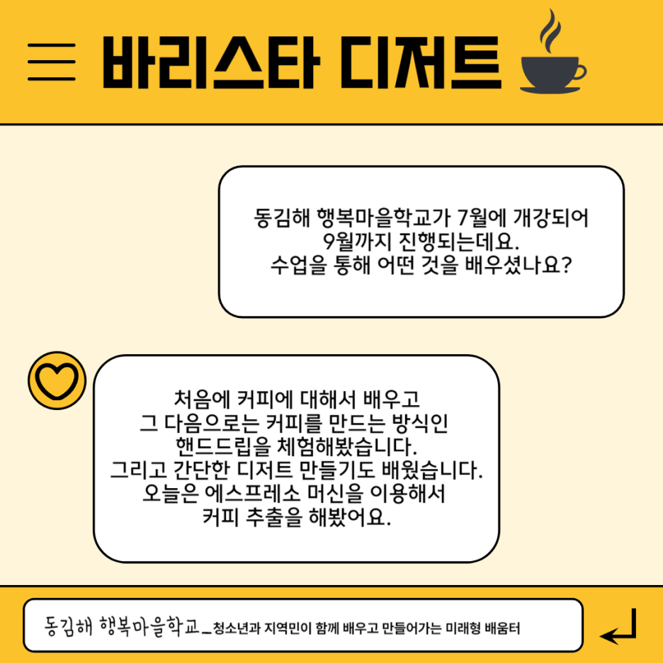 바리스타마을 이미지