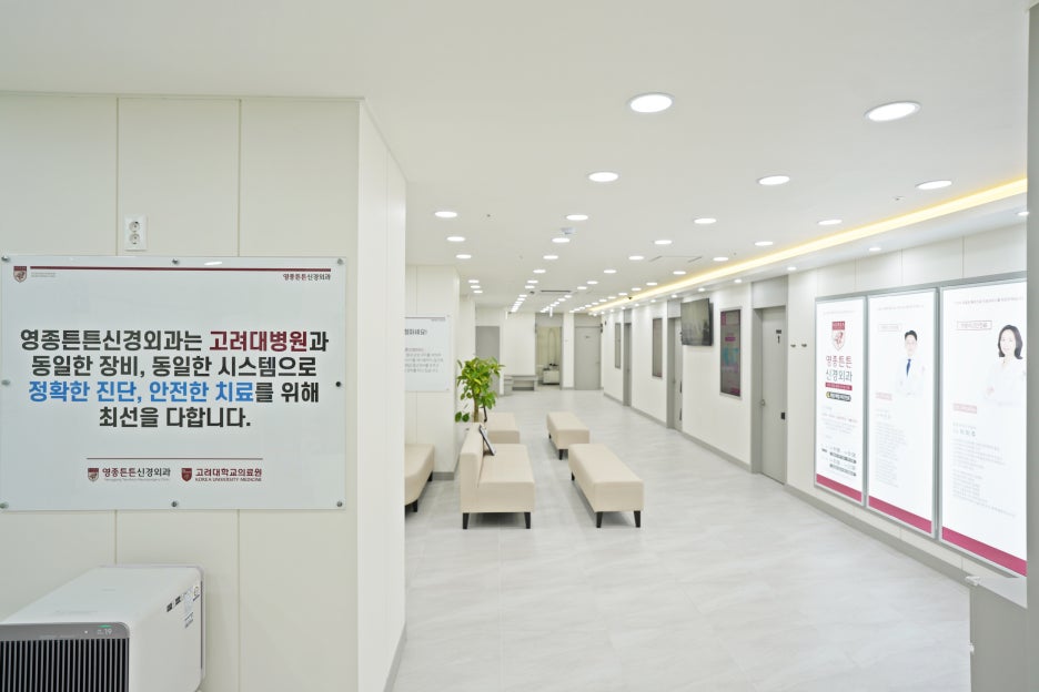 영종튼튼신경외과의원 이미지
