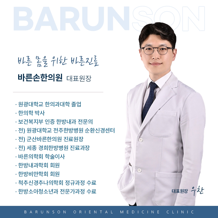 엄사한의원 이미지