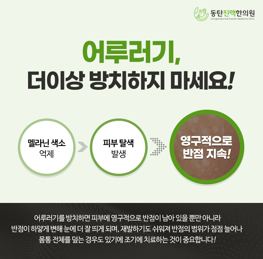 진맥한의원 이미지
