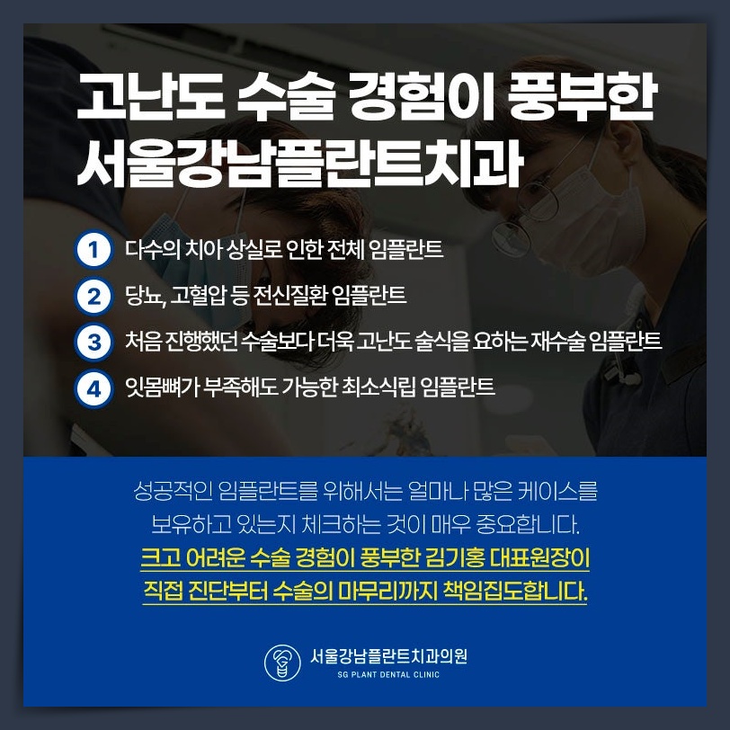 서울강남플란트치과 이미지