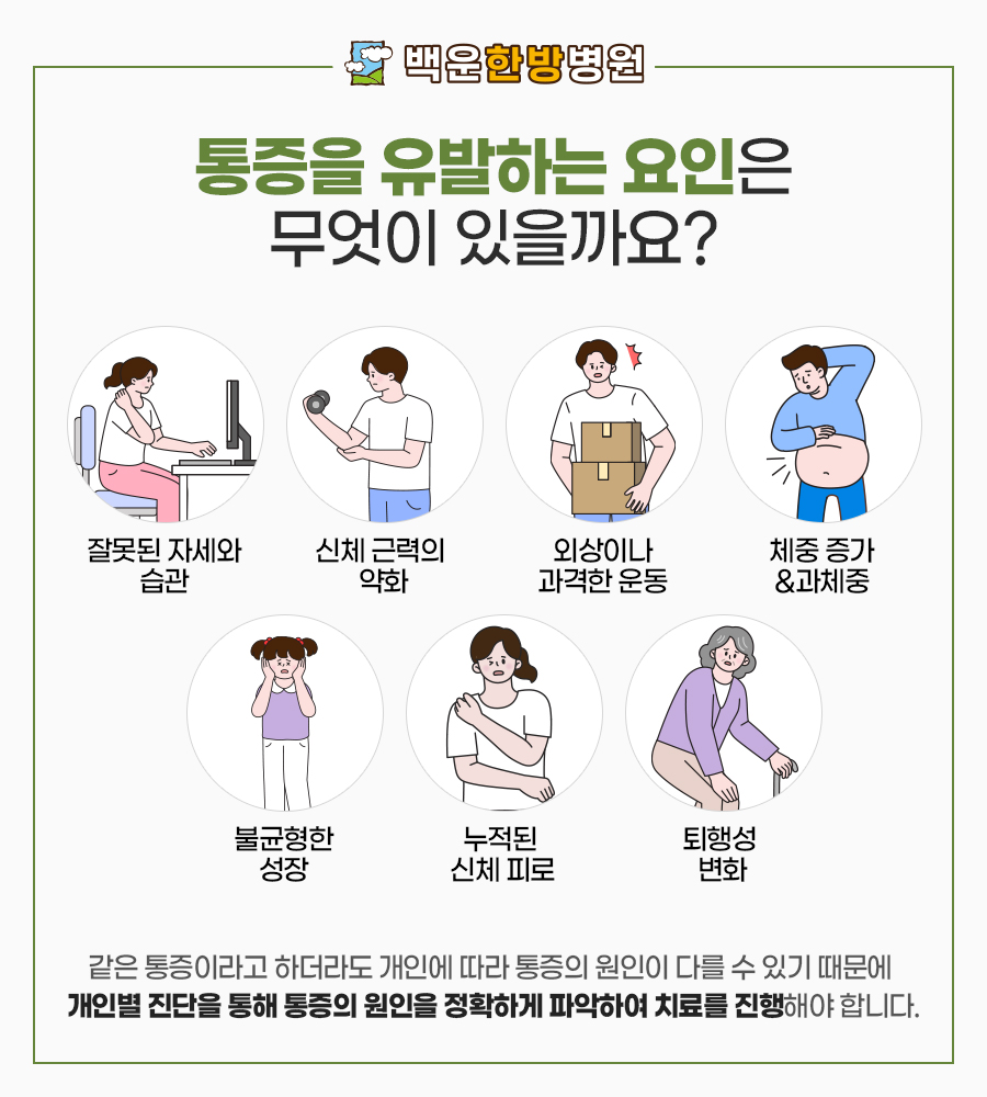 안산단원한방병원 이미지