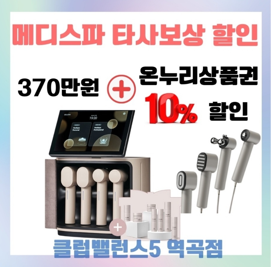 온누리화장품 이미지