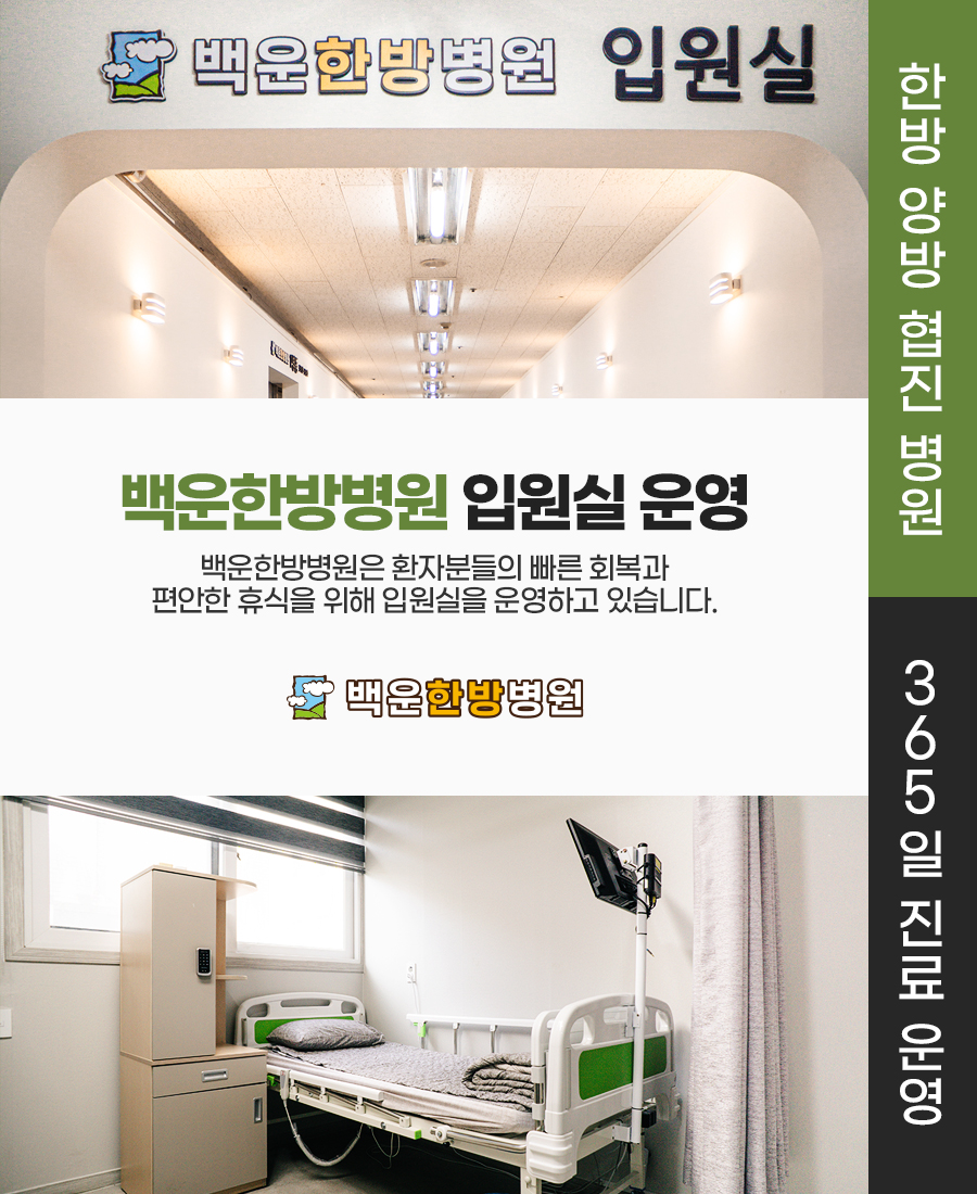안산단원한방병원 이미지