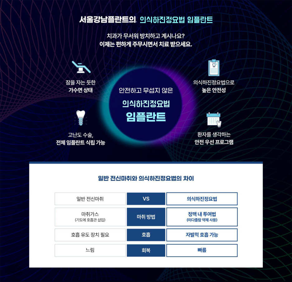 서울강남플란트치과 이미지