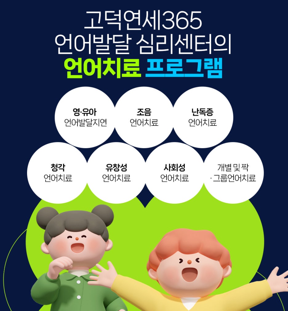 하남언어심리치료센터 이미지