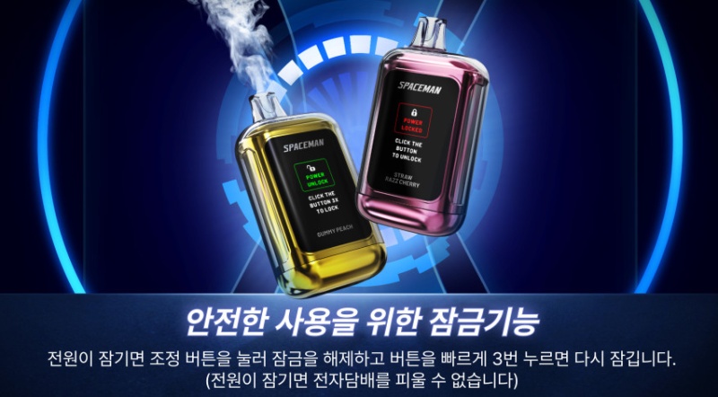 구미석적전자담배 이미지