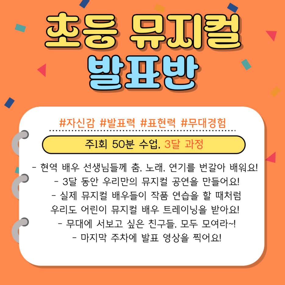 솜영어뮤지컬학원 이미지