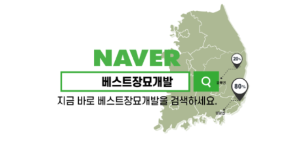 희망개발장묘 이미지