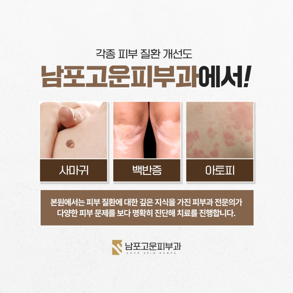고운피부과 이미지
