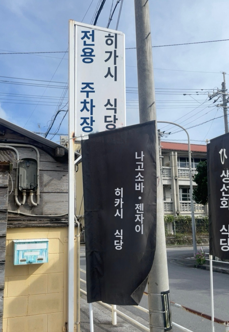 북부식당 이미지