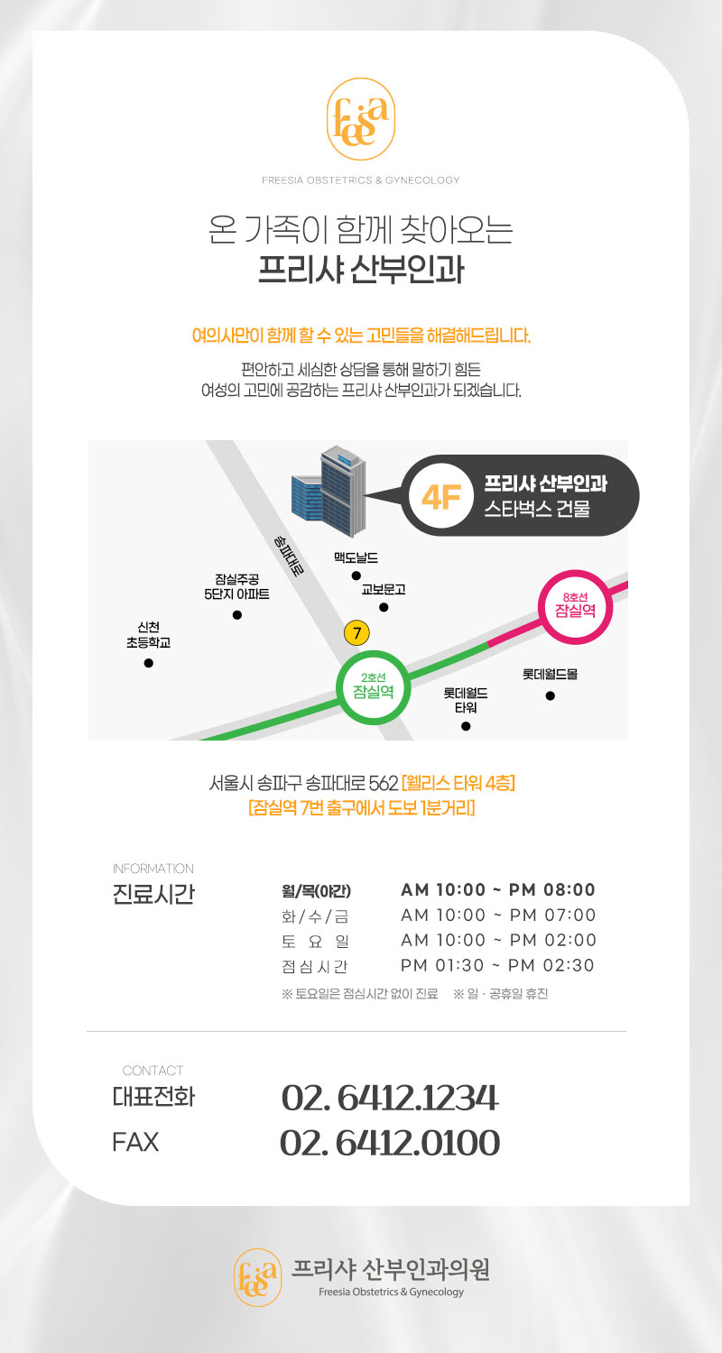 프리샤산부인과의원 이미지