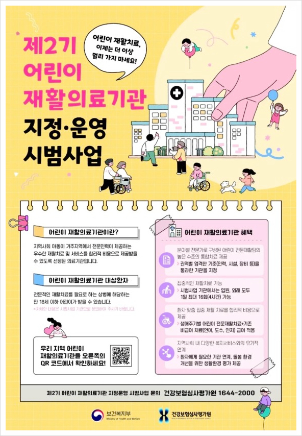 강재활의학과의원 이미지