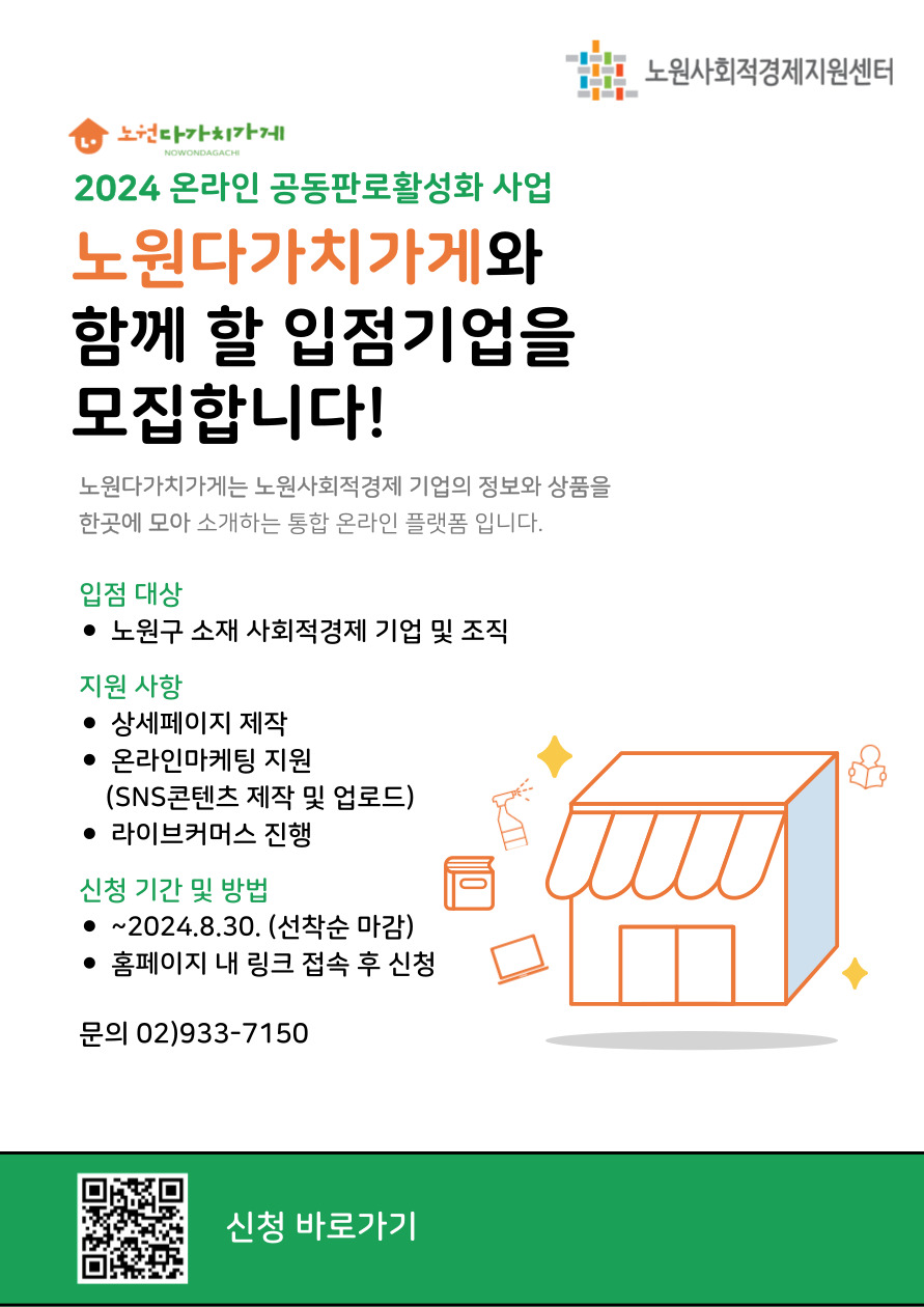 다가치협동조합 이미지