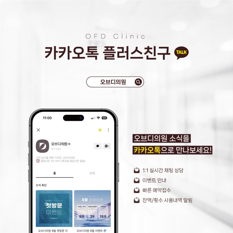 오브디 이미지