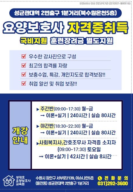 효요양보호사교육원 이미지