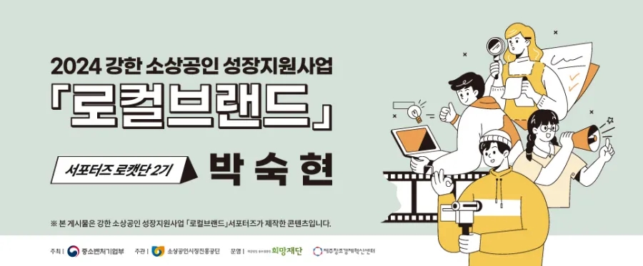 농업회사법인(유)메밀꽃피는 항아리 이미지