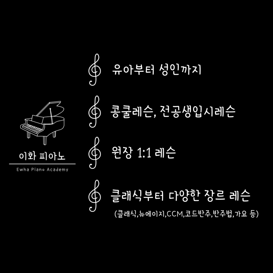 소나타피아노교습소 이미지