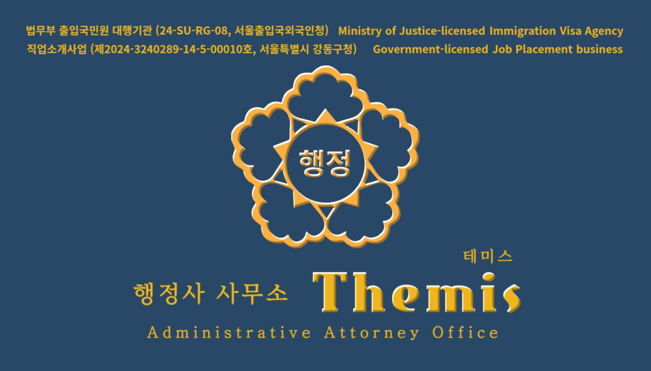나눔행정사사무소 이미지